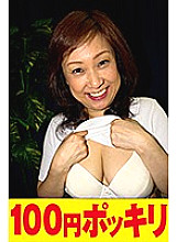 100yen-004 Sampul DVD