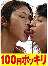 100yen-022 DVD Cover