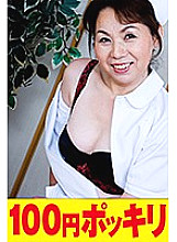 YEN-049 DVD封面图片 