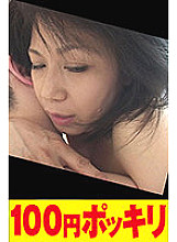 -YEN-078 DVD Cover
