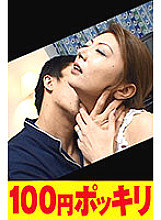 -YEN-080 Sampul DVD
