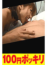 -YEN-099 DVD封面图片 