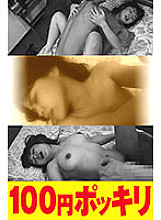 100yen-128 Sampul DVD