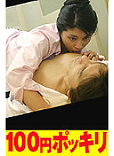 100yen-137 DVD Cover