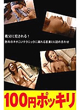 -YEN-220 DVD封面图片 