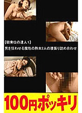 -YEN-221 Sampul DVD