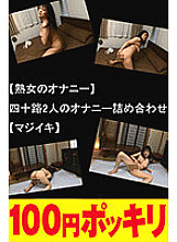 100yen-244 Sampul DVD