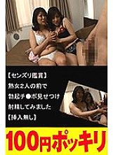 100yen-265 DVD封面图片 