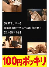 100yen-266 DVDカバー画像