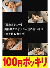 YEN-10000268 Sampul DVD
