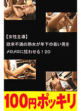 100yen-290 Sampul DVD