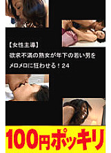 100yen-301 DVD封面图片 