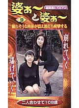 BAB-09 DVD封面图片 