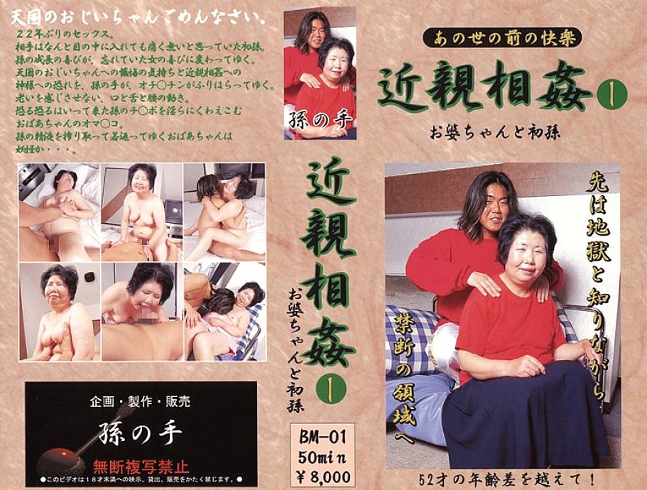 BM-01 DVD封面图片 