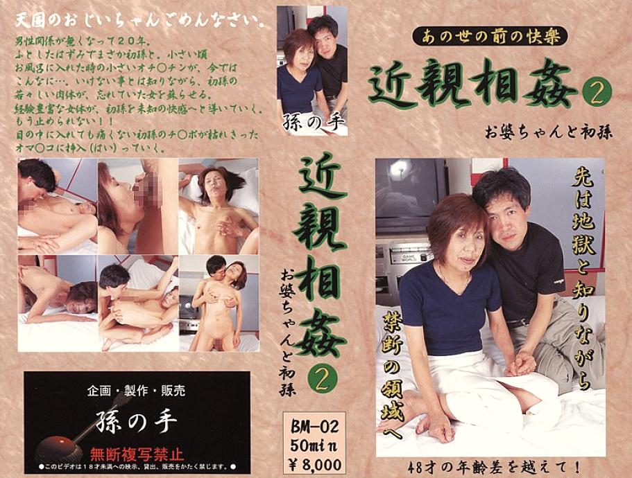 BM-02 Sampul DVD