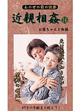 BM-16 DVD Cover