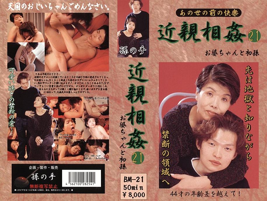 BM-21 DVD封面图片 