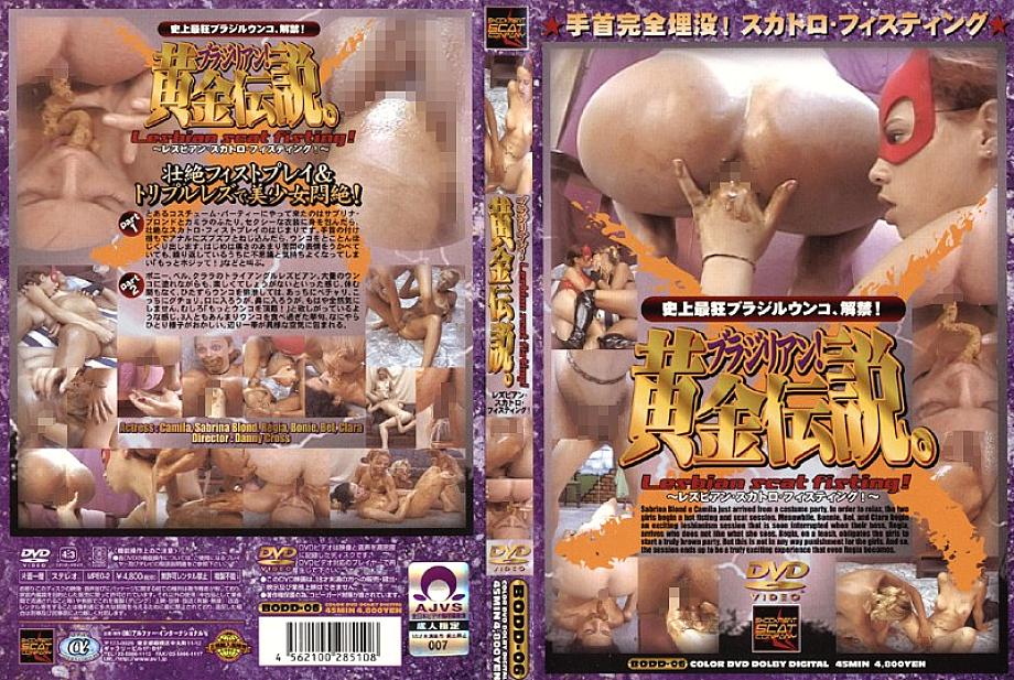 BODD-06 Sampul DVD