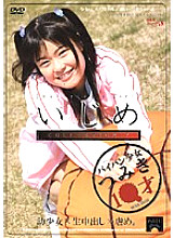 BOSD-07 DVD Cover
