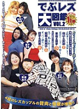 DEDD-02 DVD Cover