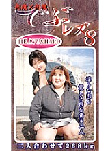 DEW-08 DVD封面图片 