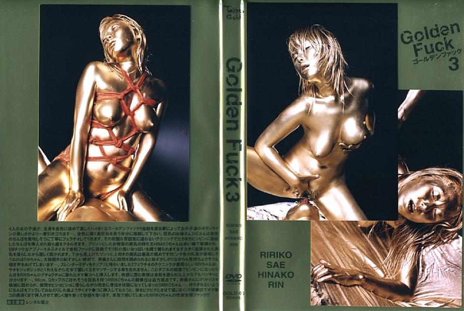 GOLD-005 DVD Cover