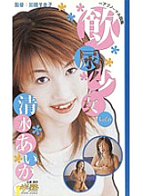 HIS-06 Sampul DVD