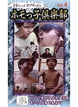 HMC-04 DVDカバー画像