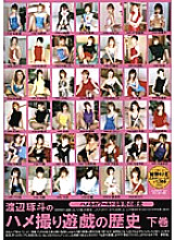 HWRD-02 Sampul DVD