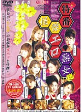 KEZD-002 DVDカバー画像