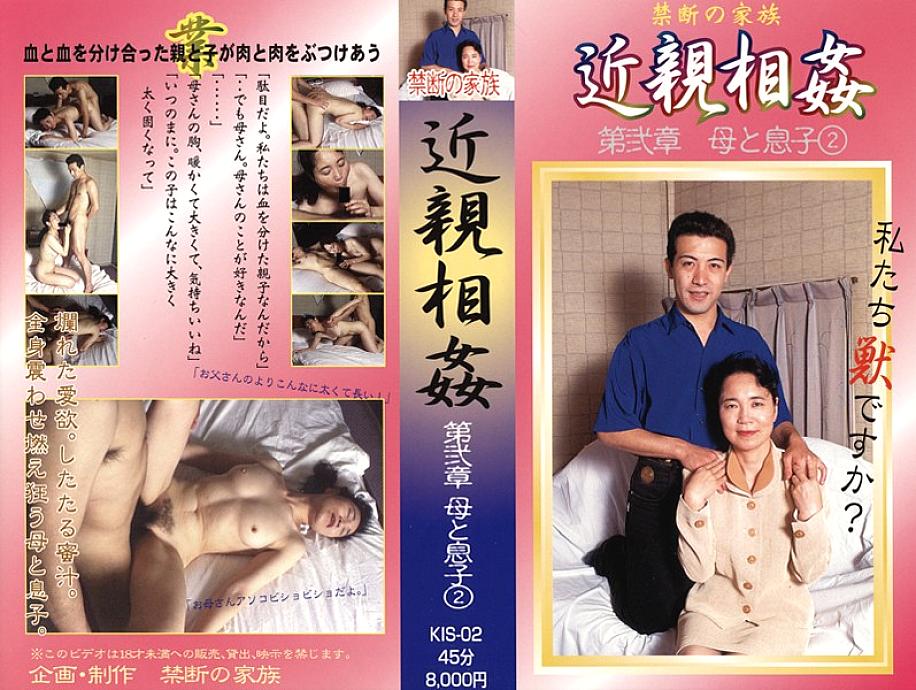 KIS-02 DVD封面图片 