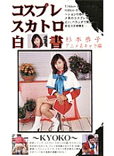 KSH-20 DVD封面图片 