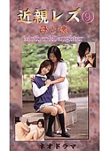 KSL-09 DVD Cover