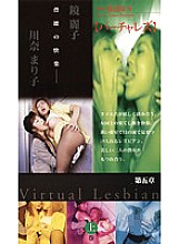 LVO-09 DVD封面图片 