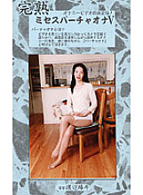 MVO-05 Sampul DVD