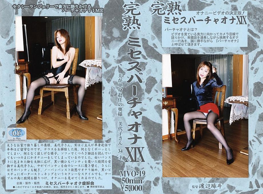 MVO-19 Sampul DVD