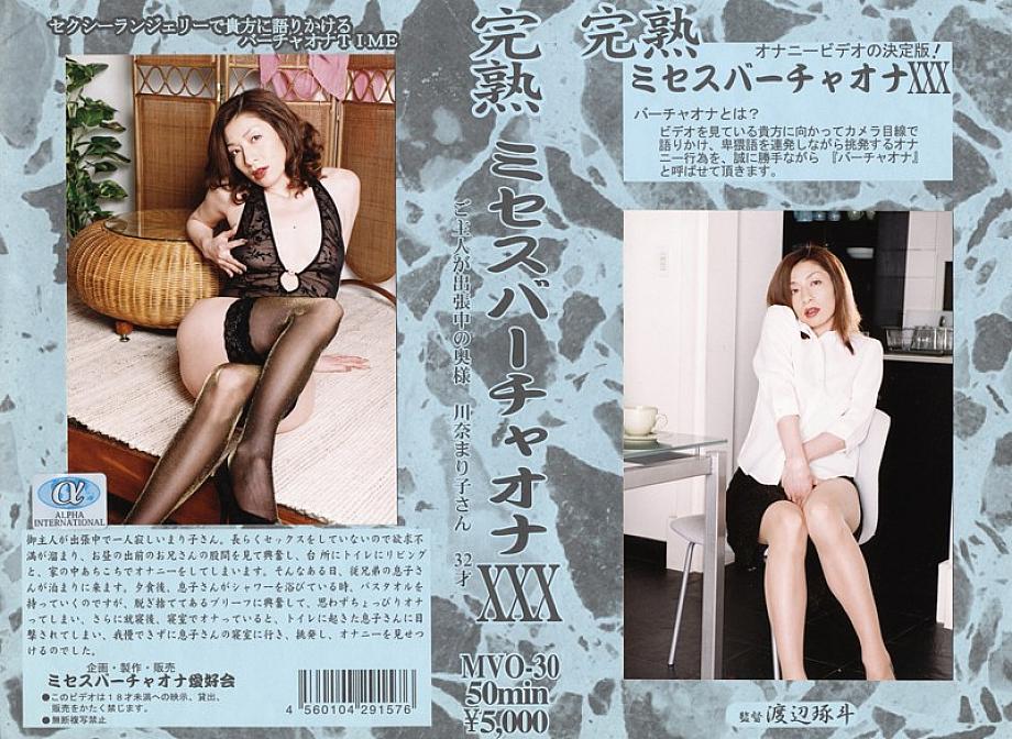 MVO-30 Sampul DVD