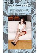 MVO-35 Sampul DVD