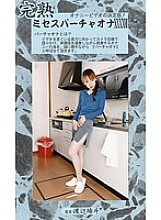MVO-47 DVD Cover