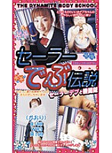 SDD-13 DVDカバー画像