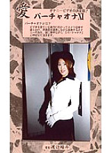 VO-11 DVD封面图片 