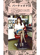 VO-17 DVD封面图片 