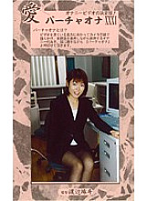 VO-31 DVD Cover
