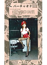 VO-10400043 DVD Cover
