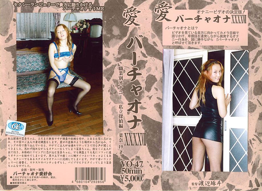 VO-47 DVD封面图片 