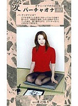 VO-60 Sampul DVD