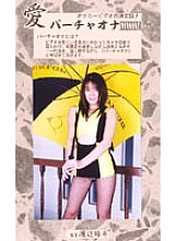 VO-76 Sampul DVD