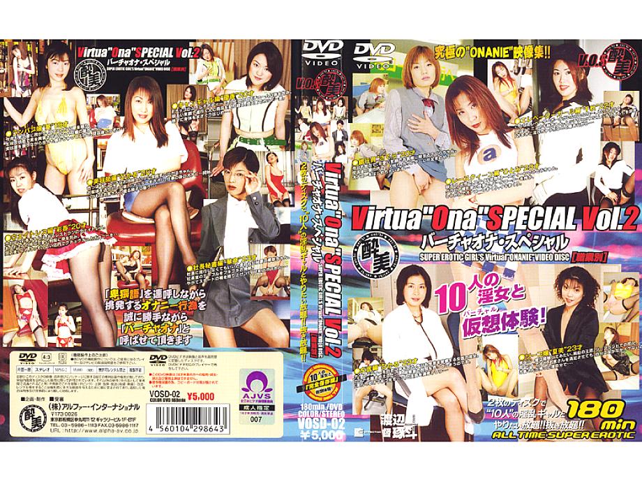 VOSD-021 DVD Cover