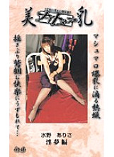 BNY-004 DVD Cover