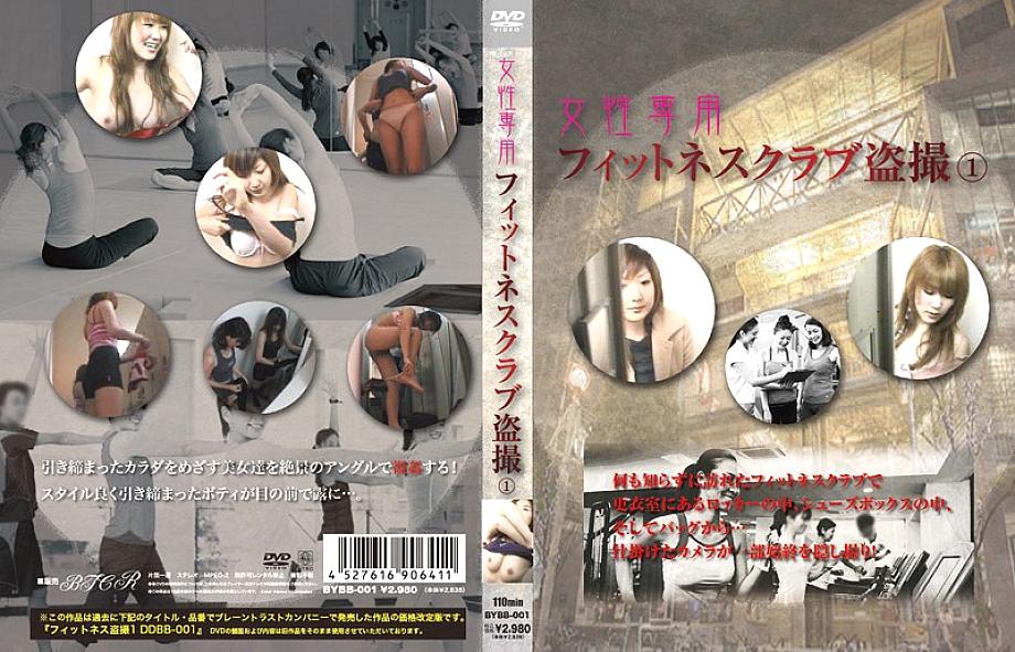BYBB-001 DVD封面图片 